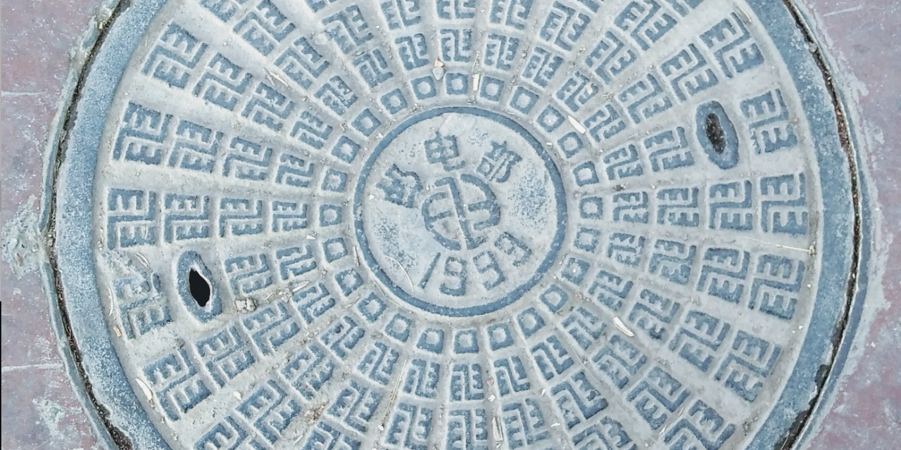 Manhole Cover Report — Kashgar, China